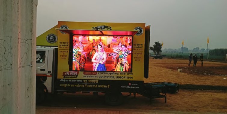 Rural Outreach Sports Event — Baghpat Kabaddi League
