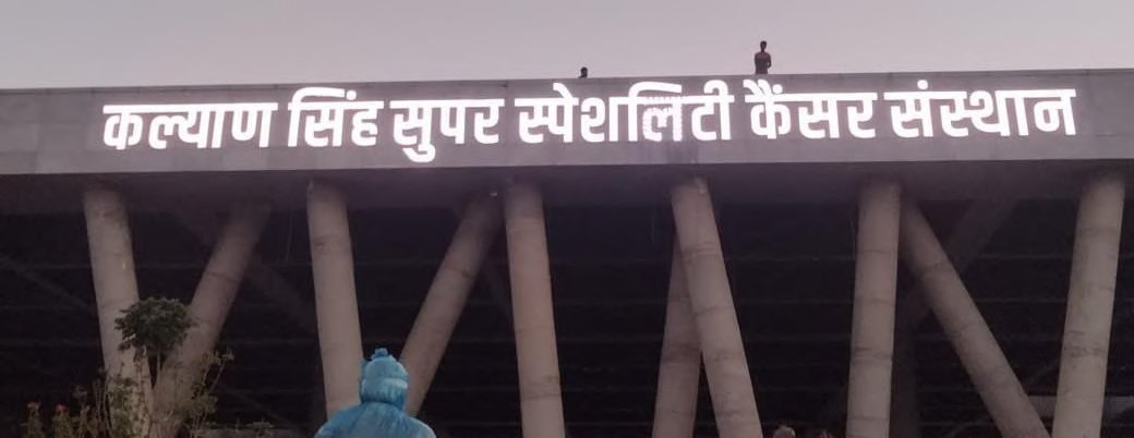 Executive Work: Hospital Signage — Kalyan Singh Super Specialist Cancer Sansthan